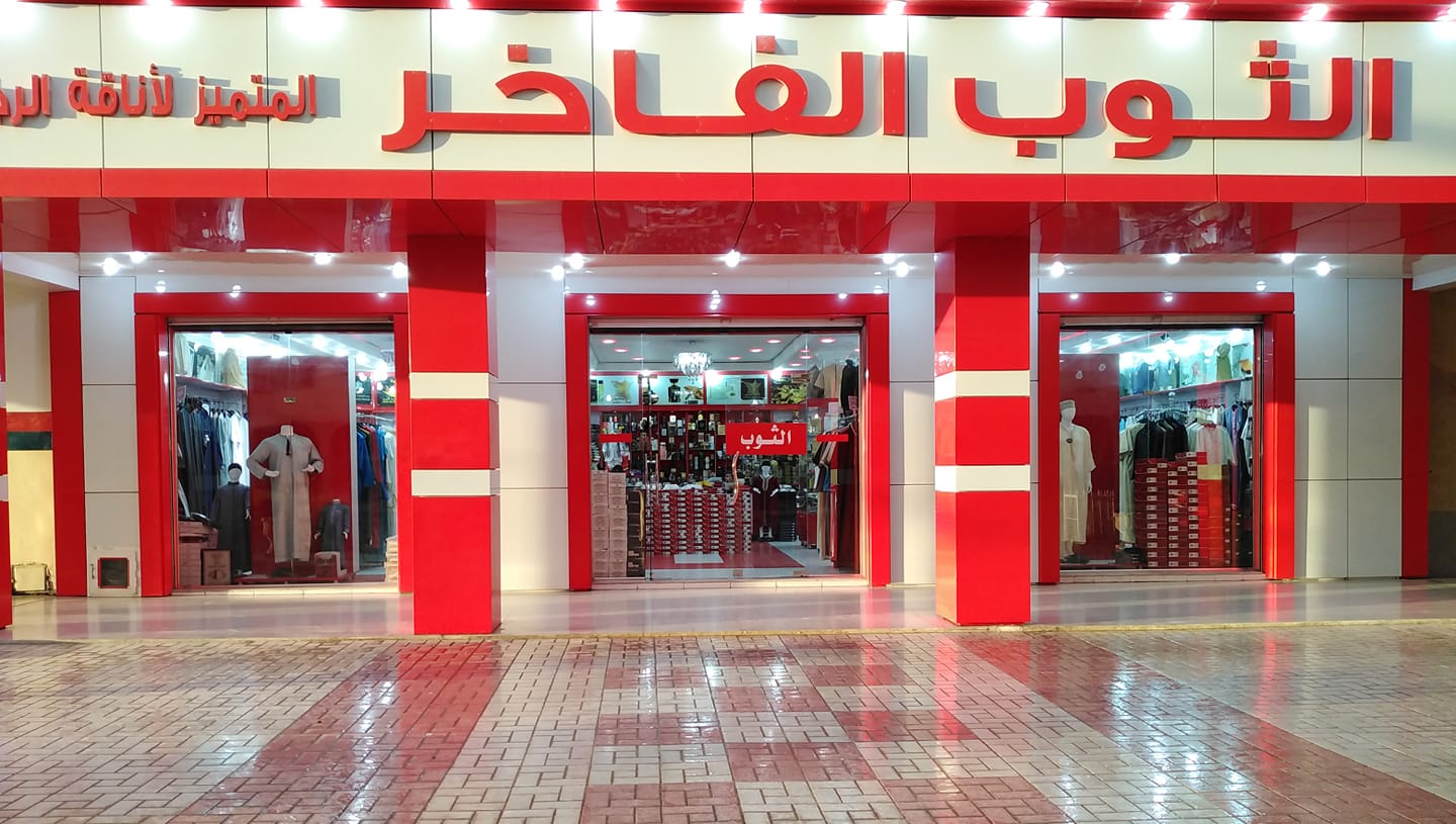 منتجات فاخرة