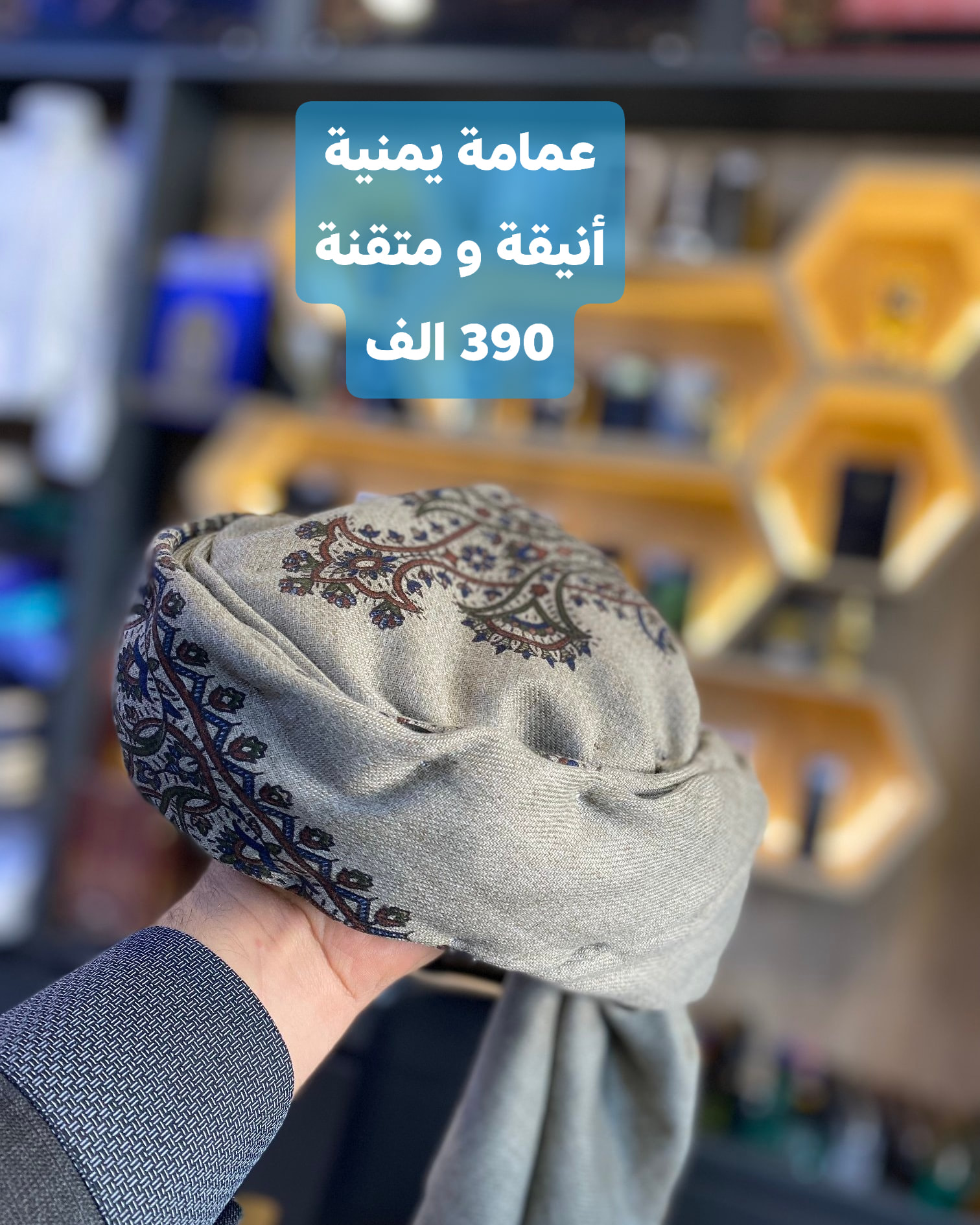 شماغ يمني مخيط