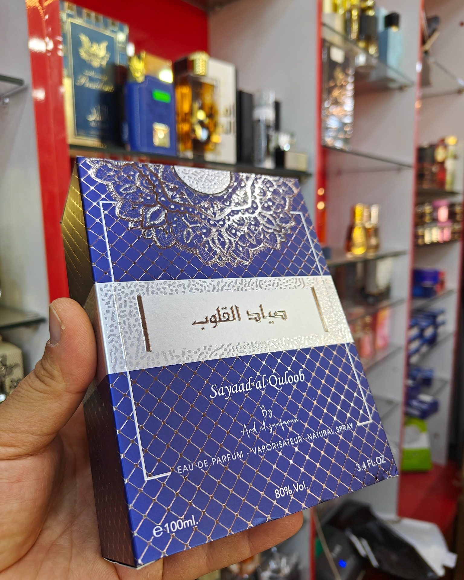 عطر صياد القلوب